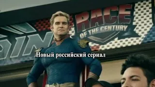 Мем Хоумлендер из сериала пацаны