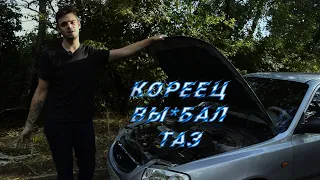 ПЕРВЫЙ КОРЕЕЦ КОТОРЫЙ СМОГ | ТЕСТ-ДРАЙВ Hyundai Accent