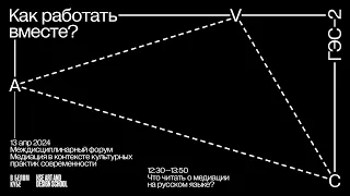 Что читать о медиации на русском языке? Трансляция