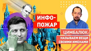 🔥 НЕ РАБОТАЕТ ZIK, 112, NewsOne. Москва в огне!