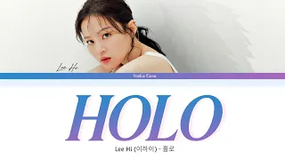 LEE HI (이하이) 'HOLO' (홀로) Lyrics (Han/Rom/Eng)