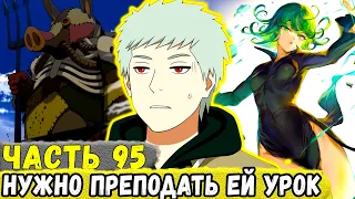 [Сила Времени #95] Тацумаки СЛИШКОМ Удивила ЕРУАШИ! | Альтернативный Сюжет Наруто