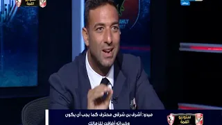 ميدو: انا واخد دكتوراة في مرتضى منصور وهو نجح في تشتيت الخطيب في اي حاجة غير الكورة