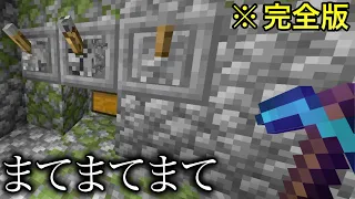 【マイクラ】細かすぎるのに伝わってしまうマインクラフトあるある61連発.. ～完全版 一度は遭遇した〇〇な瞬間～　【まいくら】【コマンド】【統合版】