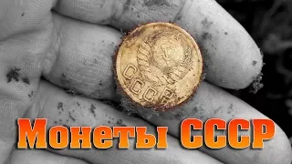 Coins of the USSR , the exit paid off.