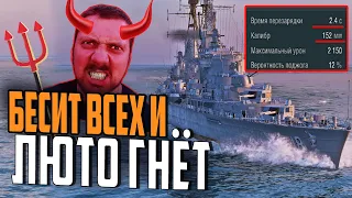 ДЬЯВОЛЬСКИЙ ПРЕМ ОГНЕМЁТ 👿 AlMTE. GRAU⚓ МИР КОРАБЛЕЙ