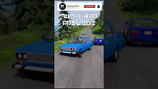 ՊԱՊՆ ՈՒ ԹՈՌՆԵՐԸ ԳՆՈՒՄ ԵՆ ՁՈՒԿ ԲՌՆԵԼՈՒ 😂🔥ԲՈՑԱ BeamNG Drive Hayeren #shorts