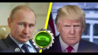 Юмор.Телефонный разговор Трампа с Меркель,Путиным,Порошенко..