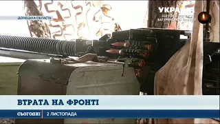 Український військовий загинув унаслідок обстрілів на Донбасі
