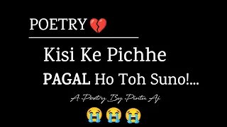 Kisi Ke Pichhe 😭PAGAL Mat Bano! - Relatable & Emotional Poetry By @pintuaj