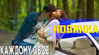 НЕРЕАЛЬНЫЙ ФИЛЬМ! СМОТРЕТЬ ВСЕМ! КАЖДОМУ СВОЕ Фильмы