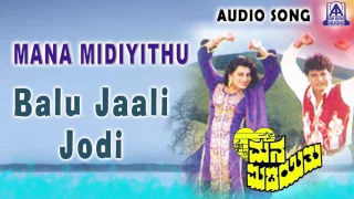 Mana Midiyithu | "Balu Jaali Jodi" Audio Song | Shiva Rajkumar,Priya Raman | Akash Audio