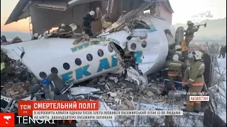 У Казахстані оголошено національну жалобу за загиблими в авіакатастрофі