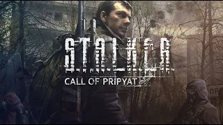 S.T.A.L.K.E.R.: Call of Pripyat - Полное прохождение