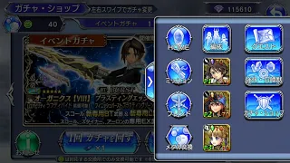 DFFOO JP Burst Gacha Guide - Working Around Paywall