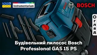 Будівельний пилосос Bosch Professional GAS 15 PS