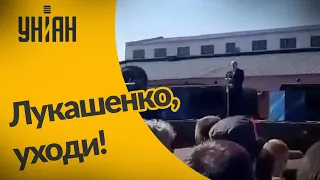 "Уходи": Лукашенко "навестил" Минский завод