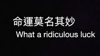 蔡依林 Jolin Tsai 消極掰 Life Sucks with English lyrics