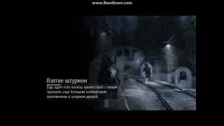 Call of Duty MW 3-прохождение спецоперации "Взятие штурмом"