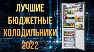 Какой холодильник купить в 2022 (модели)