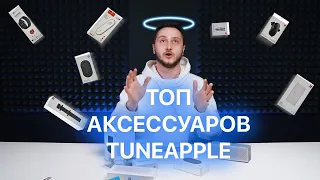 ТОП аксессуаров для Вашего iPhone