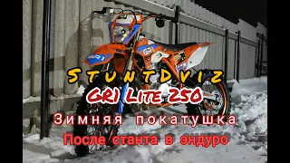 Зимняя покатушка/GR 1 Lite/ЧУТЬ НЕ УПАЛ/встреча с ДПС/Зимний Stunt