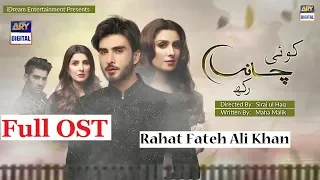 Koi Chand Rakh | Full OST | By Rahat Fateh Ali Khan | Pakistani Popular DRAMAS