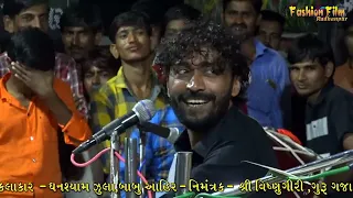 Babu Ahir   Ghanshyam Zula ¦ New Songs 2018 ¦ Shatalpur Live 2018