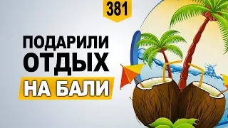 Отзыв благодарность о подарке на курсе 'Сила Женского Притяжения 2 0'