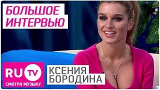 Ксения Бородина - большое интервью в программе "ДВОЕ с Приветом") Нелли Ермолаева и Ваня Чуйков