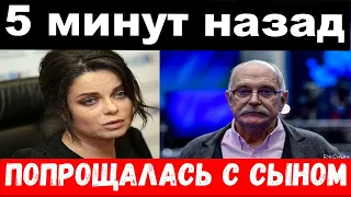 Dobrynin was arrested , the sentence for the son of the Queen - news of the Mikhalkov committee