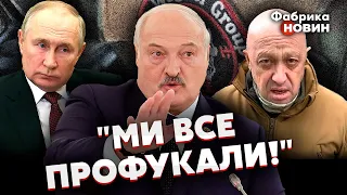 ❗️Щойно! ЛУКАШЕНКО ВИДАВ ВСІ СЕКРЕТИ З ПРИГОЖИНИМ і ПУТІНИМ: "Женя, тебе РОЗДАВЛЯТЬ, як КЛОПА"