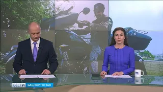 Новости страны 🌍 разбился мотоциклист 🏍️ "Болт"