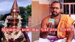 ஓ கோ இதுக்குத்தான் கும்பாபிஷேகம் பன்றாங்களா