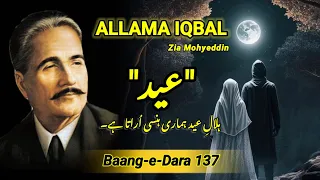 Eid || Allama Iqbal poetry || Eid Poetry Status || Allama iqbal Shayari || Eid Status