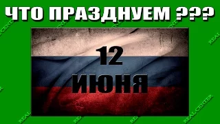 #16 REAL CENTER Соцопрос 16/06/2016: Что празднуют 12 июня? "НА" или "В" Украине? Зарплата бедных?