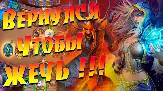 ТЕМПО КВЕСТ МАГ НА ПОДЖИГАТЕЛЕ! Hearthstone Страх и Прах