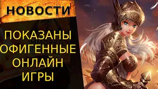 🔥 ПОКАЗАНЫ ПРОСТО НЕРЕАЛЬНЫЕ НОВЫЕ ИГРЫ! НОВЫЕ ОНЛАЙН ИГРЫ 🔥