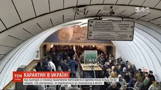 Не більш як 60 людей в одному місці: ТСН перевірила, чи діють обмеження в метро