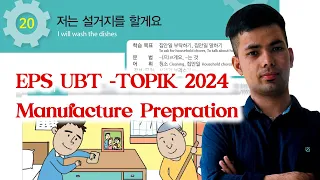 EPS - TOPIK | Manafacture |  Chapter 20 - part 2