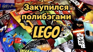 LEGO ОБНОВЫ КУЧА ПОЛИБЭГОВ ОБЗОР/ LEGO POLYBAG REVIEW