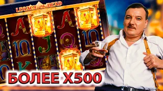 Заносы недели в казино онлайн в игре LEGACY OF DEAD casino online  👇👇👇  смотри в описании 👇👇👇