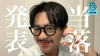 NiziU LIVE 運命の当落発表！"KENTY'S ROOM Ep.6"