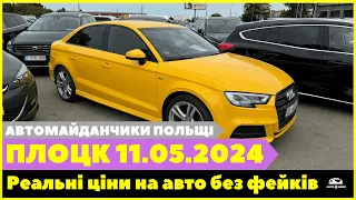 Автомайданчики Польщі. Плоцк 11.05.2024.