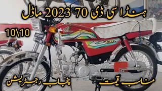 Honda cd 70 2023 model used |Price and Review |Honda CD70 Price in pakistan#honda #bike #cd70