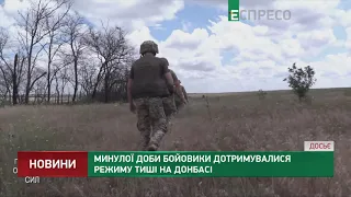 Боевики соблюдают режим тишины на Донбассе