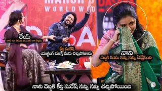 ఇలాంటి Comedy Interview మీ జన్మలో చూసిఉండరు || Nani & Keerthy Suresh Funny Interview With Suma || NS