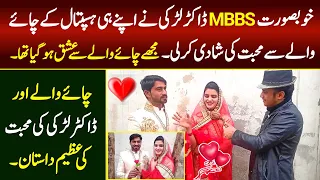 Story of MBBS Doctor Girl and Her Servant | Syed Basit Ali