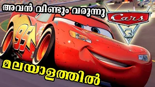 Cars 3  Movie Malayalam Explanation l be variety always