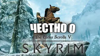 Честно о Skyrim | Стоит ли играть в скайрим в 2020 году?